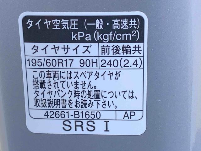 ロッキー プレミアムＧ　ＨＥＶ　タイヤ新品　まごころ保証１年付き　記録簿　取扱説明書　９インチナビ　テレコン　スマートキー　アルミホイール　エアバッグ　エアコン　パワーステアリング　パワーウィンドウ　ＡＢＳ（44枚目）