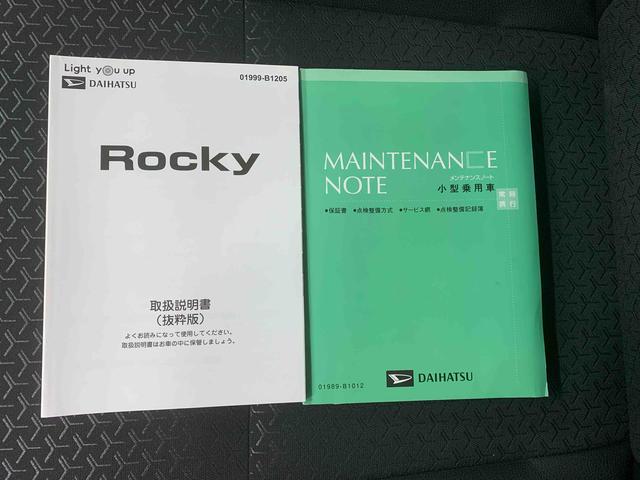 ロッキー プレミアムＧ　ＨＥＶ　タイヤ新品　まごころ保証１年付き　記録簿　取扱説明書　９インチナビ　テレコン　スマートキー　アルミホイール　エアバッグ　エアコン　パワーステアリング　パワーウィンドウ　ＡＢＳ（55枚目）