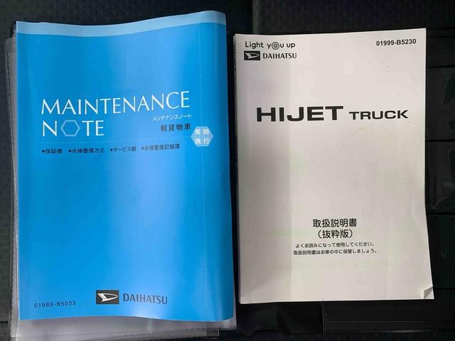 ハイゼットトラック ジャンボスタンダード　ラジオ　保証付き　バッテリー新品（25枚目）