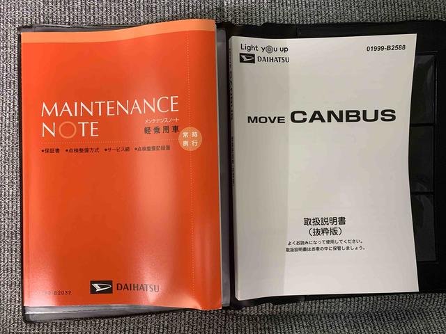 ムーヴキャンバス ストライプスＧ　まごころ保証１年付き　記録簿　取扱説明書　オートマチックハイビーム　衝突被害軽減システム　スマートキー　レーンアシスト　エアバッグ　エアコン　パワーステアリング　パワーウィンドウ　ＡＢＳ（29枚目）