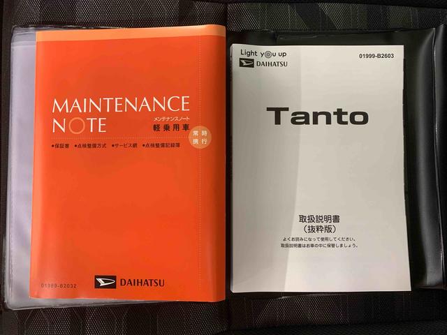 タント ファンクロス　まごころ保証１年付き　記録簿　取扱説明書　衝突被害軽減システム　スマートキー　オートマチックハイビーム　アルミホイール　レーンアシスト　エアバッグ　エアコン　パワーステアリング　パワーウィンドウ（30枚目）