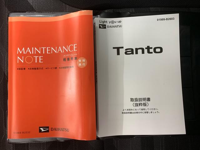 タント ファンクロス　まごころ保証１年付き　記録簿　取扱説明書　衝突被害軽減システム　スマートキー　オートマチックハイビーム　アルミホイール　レーンアシスト　エアバッグ　エアコン　パワーステアリング　パワーウィンドウ（30枚目）