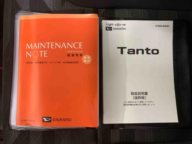 タント ファンクロス　まごころ保証１年付き　記録簿　取扱説明書　衝突被害軽減システム　スマートキー　オートマチックハイビーム　アルミホイール　レーンアシスト　エアバッグ　エアコン　パワーステアリング　パワーウィンドウ（30枚目）