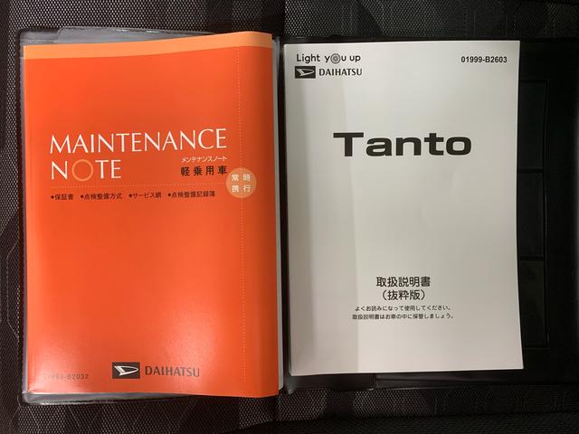 タント ファンクロス　まごころ保証１年付き　記録簿　取扱説明書　衝突被害軽減システム　スマートキー　オートマチックハイビーム　アルミホイール　レーンアシスト　エアバッグ　エアコン　パワーステアリング　パワーウィンドウ（30枚目）