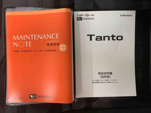 タント ファンクロス　まごころ保証１年付き　記録簿　取扱説明書　衝突被害軽減システム　スマートキー　オートマチックハイビーム　アルミホイール　レーンアシスト　エアバッグ　エアコン　パワーステアリング　パワーウィンドウ（29枚目）