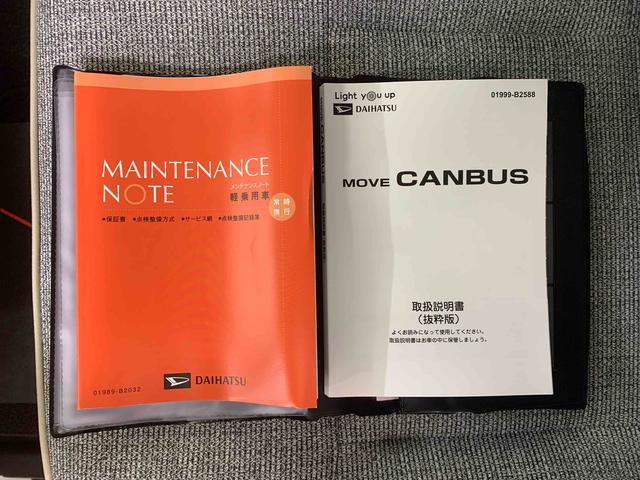 ムーヴキャンバス ストライプスＧ　まごころ保証１年付き　記録簿　取扱説明書　オートマチックハイビーム　衝突被害軽減システム　スマートキー　レーンアシスト　エアバッグ　エアコン　パワーステアリング　パワーウィンドウ　ＡＢＳ（29枚目）