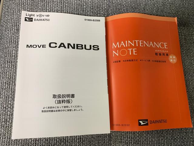 ムーヴキャンバス ストライプスG ディスプレイオーディオ まごころ保証1年付き 記録簿 取扱説明書 バックカメラ オートマチックハイビーム 衝突被害軽減システム スマートキー レーンアシスト エアバッグ エアコン パワーステアリング パワーウィンドウ ABS(46枚目)