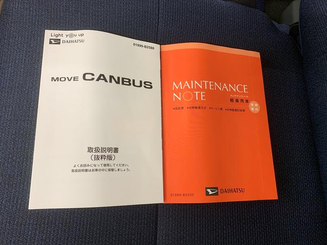 ムーヴキャンバス セオリーGターボ ディスプレイオーディオ まごころ保証1年付き 記録簿 取扱説明書 バックカメラ オートマチックハイビーム 衝突被害軽減システム スマートキー ターボ レーンアシスト エアバッグ エアコン パワーステアリング パワーウィンドウ(51枚目)