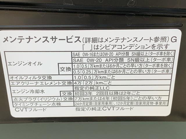 ムーヴキャンバス セオリーGターボ ディスプレイオーディオ まごころ保証1年付き 記録簿 取扱説明書 バックカメラ オートマチックハイビーム 衝突被害軽減システム スマートキー ターボ レーンアシスト エアバッグ エアコン パワーステアリング パワーウィンドウ(61枚目)