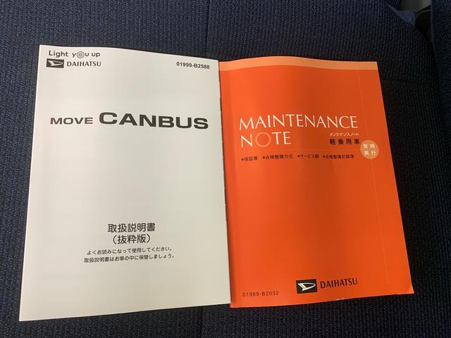 ムーヴキャンバス セオリーＧターボ　ディスプレイオーディオ　まごころ保証１年付き　記録簿　取扱説明書　バックカメラ　オートマチックハイビーム　衝突被害軽減システム　スマートキー　ターボ　レーンアシスト　エアバッグ　エアコン　パワーステアリング　パワーウィンドウ（47枚目）