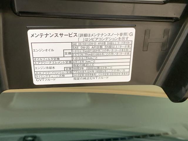ムーヴキャンバス セオリーＧターボ　ディスプレイオーディオ　まごころ保証１年付き　記録簿　取扱説明書　バックカメラ　オートマチックハイビーム　衝突被害軽減システム　スマートキー　ターボ　レーンアシスト　エアバッグ　エアコン　パワーステアリング　パワーウィンドウ（53枚目）
