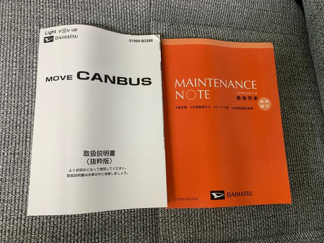 ムーヴキャンバス ストライプスGターボ まごころ保証1年付き 記録簿 取扱説明書 オートマチックハイビーム 衝突被害軽減システム スマートキー ターボ レーンアシスト 禁煙車 ワンオーナー エアバッグ エアコン パワーステアリング(46枚目)