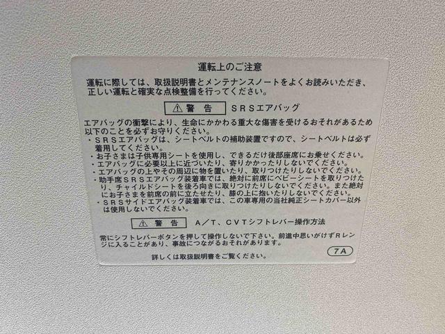 タント カスタムＸ　トップエディションＳＡＩＩ　ナビ　まごころ保証１年付き　記録簿　取扱説明書　ＥＴＣ　バックカメラ　衝突被害軽減システム　スマートキー　アルミホイール　レーンアシスト　ワンオーナー　エアバッグ　エアコン　パワーステアリング　ＡＢＳ（18枚目）