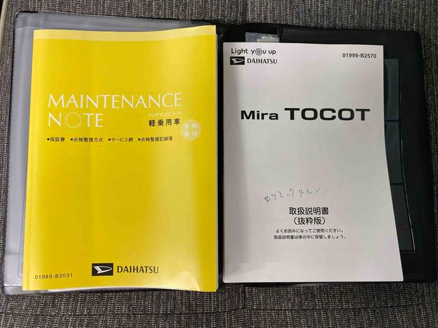 ミラトコット G SAIII タイヤ新品 保証付き ナビ ドラレコ バックカメラ(32枚目)