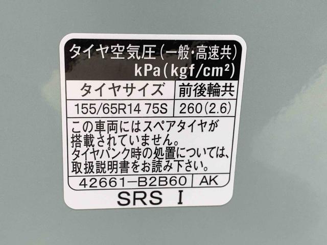 ミラトコット Ｇ　ＳＡＩＩＩ　　ナビ　まごころ保証１年付き　記録簿　取扱説明書　ドラレコ　ＥＴＣ　バックカメラ　衝突被害軽減システム　スマートキー　オートマチックハイビーム　レーンアシスト　ワンオーナー　エアバッグ　エアコン（43枚目）