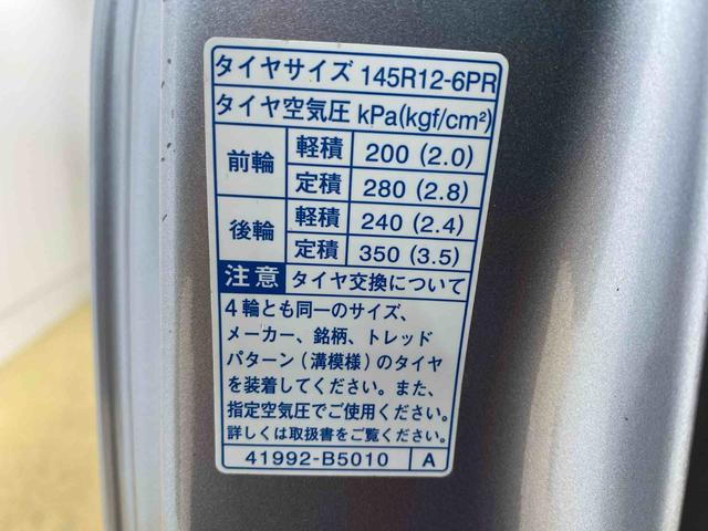 ハイゼットトラック ジャンボＳＡＩＩＩｔ　タイヤ新品　保証付き　ナビ　ＥＴＣ（38枚目）