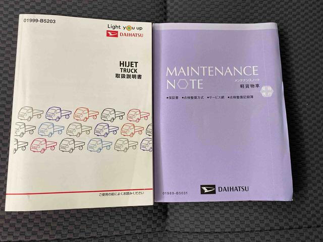 ハイゼットトラック ジャンボＳＡＩＩＩｔ　タイヤ新品　保証付き　ナビ　ＥＴＣ（47枚目）