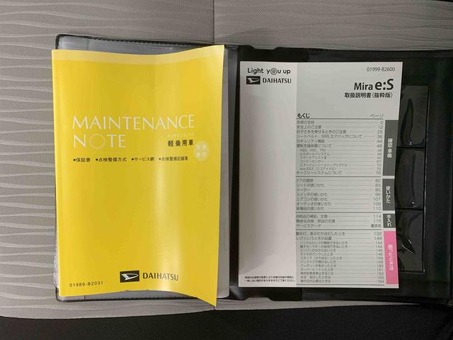 ミライース Ｌ　ＳＡＩＩＩ　保証付き（26枚目）