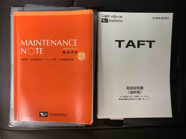 タフト Ｇターボ　　タイヤ新品　保証付き　ナビ　ＥＴＣ　バックカメラ（32枚目）