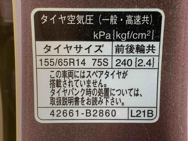 ムーヴ カスタム　Ｘ　ＳＡ　タイヤ新品　保証付き　ＣＤ（38枚目）