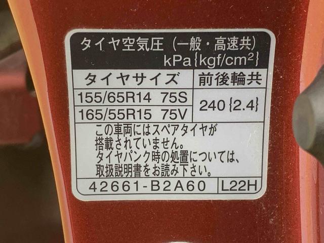 キャスト スタイルＧ　ＳＡＩＩ　ナビ　まごころ保証１年付き　記録簿　取扱説明書　バックカメラ　衝突被害軽減システム　スマートキー　アルミホイール　レーンアシスト　ワンオーナー　エアバッグ　エアコン　パワーステアリング　パワーウィンドウ（44枚目）