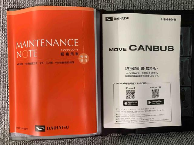 ムーヴキャンバス ストライプスＧターボ　保証付き（24枚目）