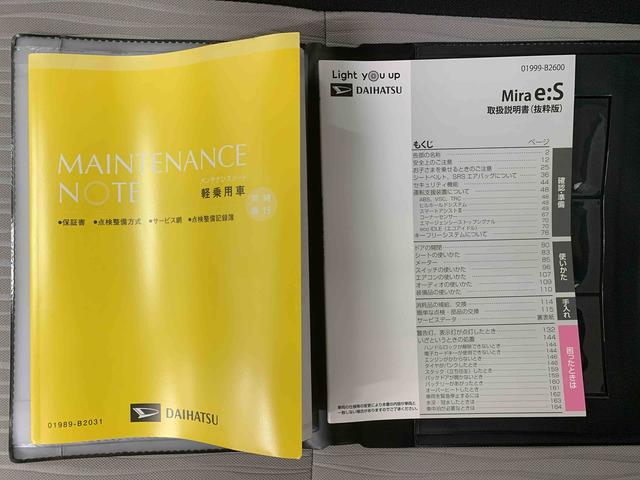ミライース L SAIII まごころ保証1年付き 記録簿 取扱説明書 衝突被害軽減システム キーレスエントリー オートマチックハイビーム レーンアシスト 禁煙車 ワンオーナー エアバッグ エアコン パワーステアリング ABS(25枚目)