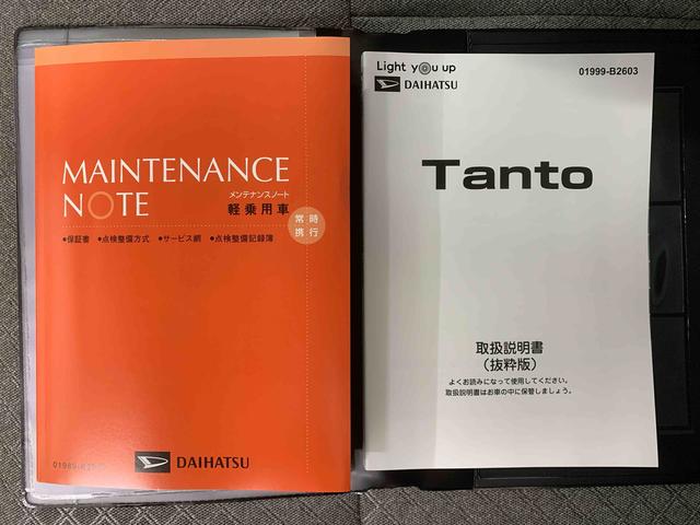 タント Ｘ　まごころ保証１年付き　記録簿　取扱説明書　衝突被害軽減システム　スマートキー　オートマチックハイビーム　レーンアシスト　禁煙車　ワンオーナー　エアバッグ　エアコン　パワーステアリング　パワーウィンドウ（29枚目）