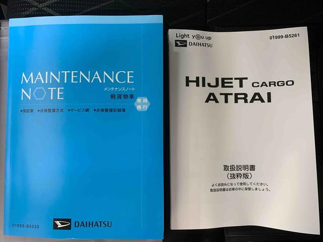 アトレー ＲＳ　まごころ保証１年付き　記録簿　取扱説明書　衝突被害軽減システム　スマートキー　オートマチックハイビーム　ターボ　レーンアシスト　禁煙車　ワンオーナー　エアバッグ　エアコン　パワーステアリング　ＡＢＳ（26枚目）