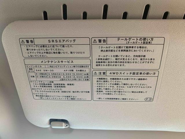 アトレー ＲＳ　まごころ保証１年付き　記録簿　取扱説明書　衝突被害軽減システム　スマートキー　オートマチックハイビーム　ターボ　レーンアシスト　禁煙車　ワンオーナー　エアバッグ　エアコン　パワーステアリング　ＡＢＳ（15枚目）