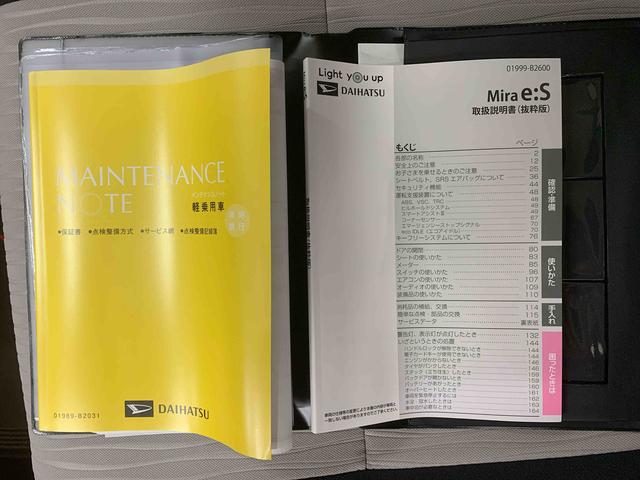 ミライース Ｌ　ＳＡＩＩＩ　まごころ保証１年付き　記録簿　取扱説明書　衝突被害軽減システム　キーレスエントリー　オートマチックハイビーム　レーンアシスト　禁煙車　ワンオーナー　エアバッグ　エアコン　パワーステアリング　ＡＢＳ（26枚目）