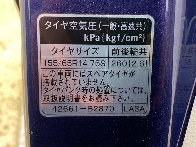 ミライース Ｌ　タイヤ新品　保証付き　ＣＤ（39枚目）