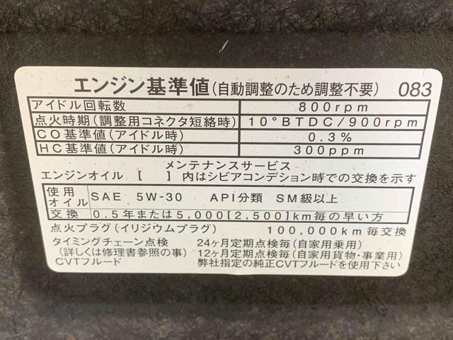 キャスト スポーツＳＡＩＩ　タイヤ新品　保証付き　ナビ　ドラレコ　ＥＴＣ　バックカメラ（66枚目）