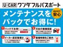 Ｌ　ＳＡＩＩＩ　まごころ保証１年付き　記録簿　取扱説明書　衝突被害軽減システム　キーレスエントリー　オートマチックハイビーム　レーンアシスト　エアバッグ　エアコン　パワーステアリング　パワーウィンドウ　ＡＢＳ(44枚目)