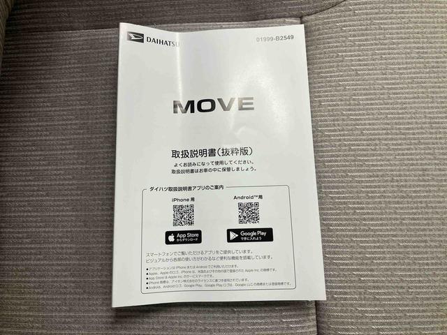 ムーヴ Ｘ／スライドドア／ディスプレイオーディオ／バックモニター　左側パワースライドドア　イージークローザー　ディスプレイオーディオ　バックモニター　プッシュボタンスタート　インパネシフト　キーフリー　足踏式パーキングブレーキ　ＬＥＤヘッドランプ　スマートアシスト（52枚目）