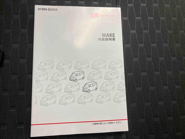 ウェイク GターボVS SAIII/ナビ/パノラマモニター/ETC ナビ パノラマモニター ドライブレコーダー ETC プッシュボタンスタート キーフリー オートエアコン スマートアシスト 両側電動スライドドア アルミホイール スマートアシスト(55枚目)