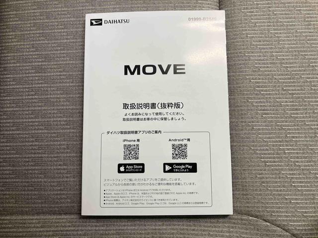 ムーヴ Ｘ（52枚目）