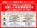 【まごころ保証】新車メーカー保証に準じた安心の保証を１年間無償で受けられる「まごころ保証」、さらに保証を延長できる有償の「まごころ保証プラス」「まごころ保証プラスａ」もご用意しております！