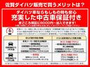 【まごころ保証】新車メーカー保証に準じた安心の保証を1年間無償で受けられる「まごころ保証」、さらに保証を延長できる有償の「まごころ保証プラス」「まごころ保証プラスa」もご用意しております!