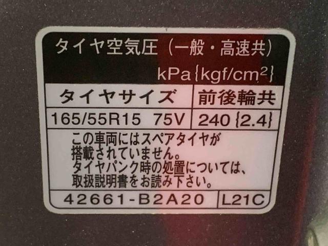 ウェイク ＧターボリミテッドＳＡＩＩＩ　ｎａｖｉ保証付き　ドラレコ　バックカメラ（46枚目）