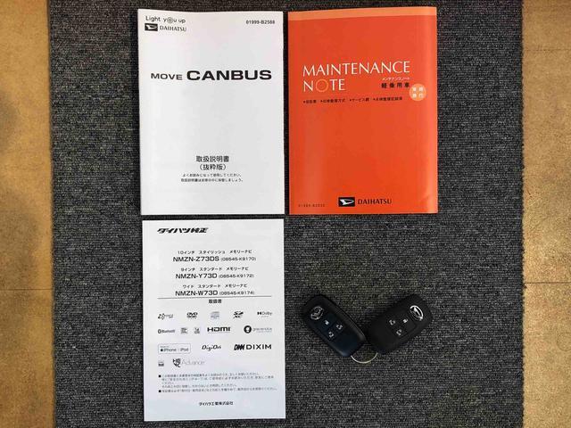 ムーヴキャンバス ストライプスＧターボ　２ＷＤ　ターボ　両側電動スライドドア　オートライト　衝突被害軽減システム　横滑り防止機能　プッシュスタート　スマートキー　オートエアコン　電動格納ドアミラー　アイドリングストップ　ＡＢＳ（44枚目）