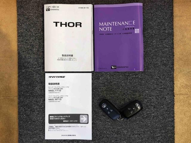 トール カスタムＧ　ターボ　２ＷＤ　ターボ　両側電動スライドドア　衝突被害軽減システム　横滑り防止機能　オートライト　オートエアコン　プッシュスタート　スマートキー　アイドリングストップ　電動格納ドアミラー　ＡＢＳ（44枚目）