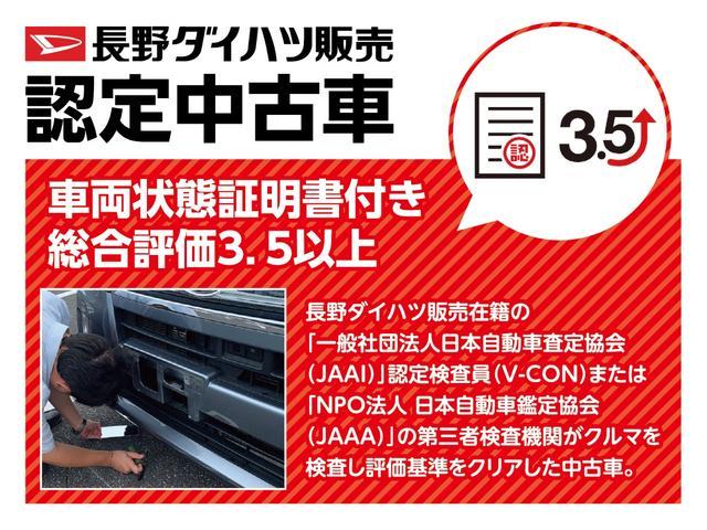 長野ダイハツ販売認定中古車　Ｇ　リミテッド　ＳＡＩＩＩ(55枚目)