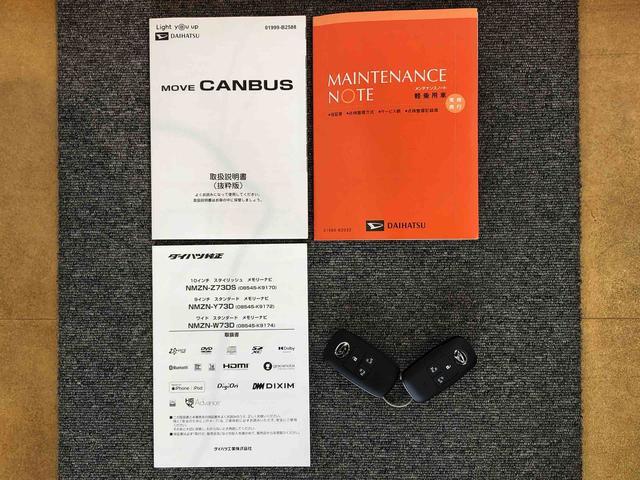 ムーヴキャンバス ストライプスＧ　４ＷＤ　両側電動スライドドア　オートライト　衝突被害軽減システム　横滑り防止機能　シートヒーター　プッシュスタート　スマートキー　オートエアコン　電動格納ドアミラー　アイドリングストップ　ＡＢＳ（44枚目）