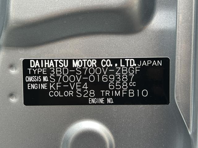 ハイゼットカーゴ クルーズ　登録済み未使用車　保証　新車保証・まごころ保証　１年間・走行距離無制限付き（54枚目）