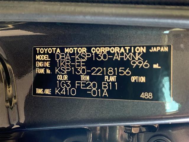 F ワンセグ メモリーナビ バックカメラ 衝突被害軽減システム ETC 記録簿(30枚目)