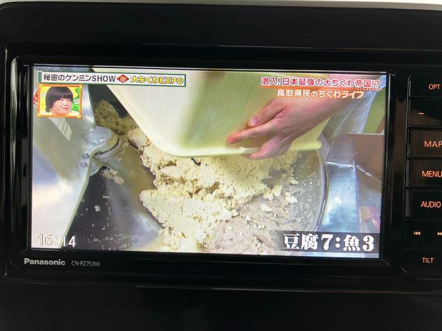テレビ付いています