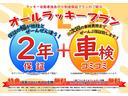 別途料金￥８５，０００で２年保証付けれます！タイヤ以外の部品が全て保証対象！定期点検（オイル交換含む）、次回車検も込み（自賠責・重量税・印紙代は別途）となります！！詳しくはスタッフまでお問合せ下さい。