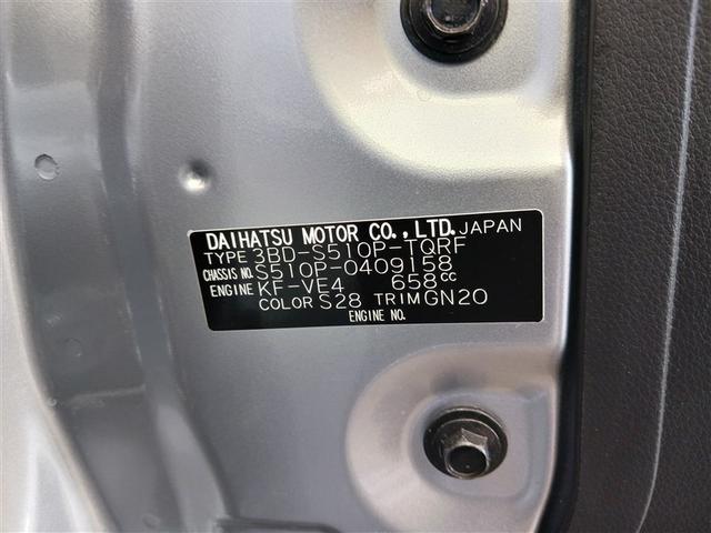 ハイゼットトラック スタンダード　４ＷＤ　ミュージックプレイヤー接続可　記録簿（14枚目）