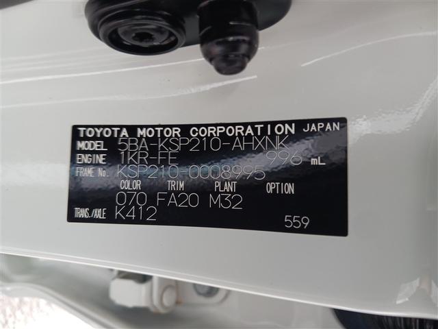 ヤリス X メモリーナビ ミュージックプレイヤー接続可 バックカメラ 衝突被害軽減システム ETC(14枚目)